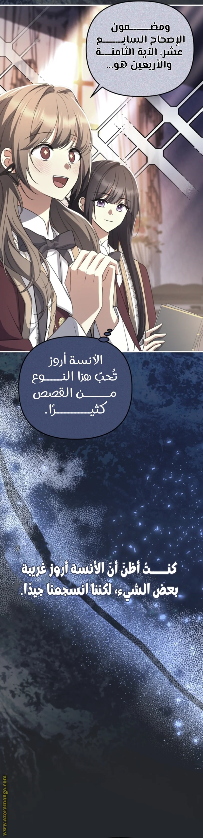 Read Survive The Horror School AR Manga Online