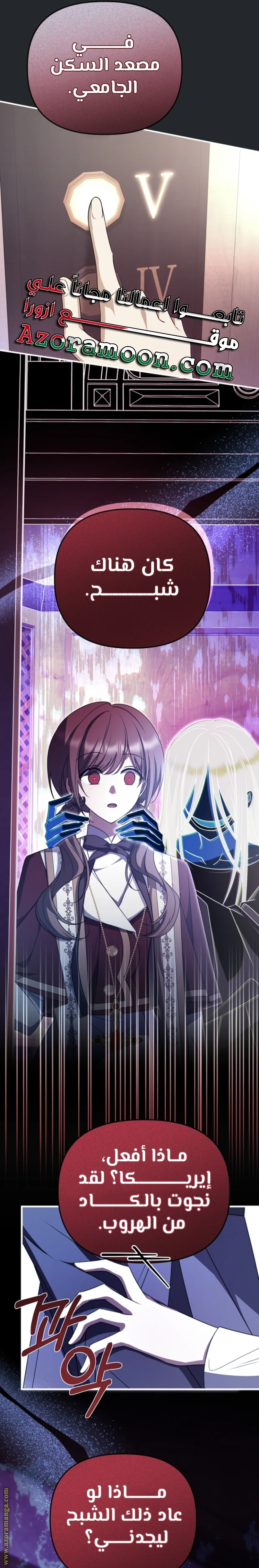 Read Survive The Horror School AR Manga Online