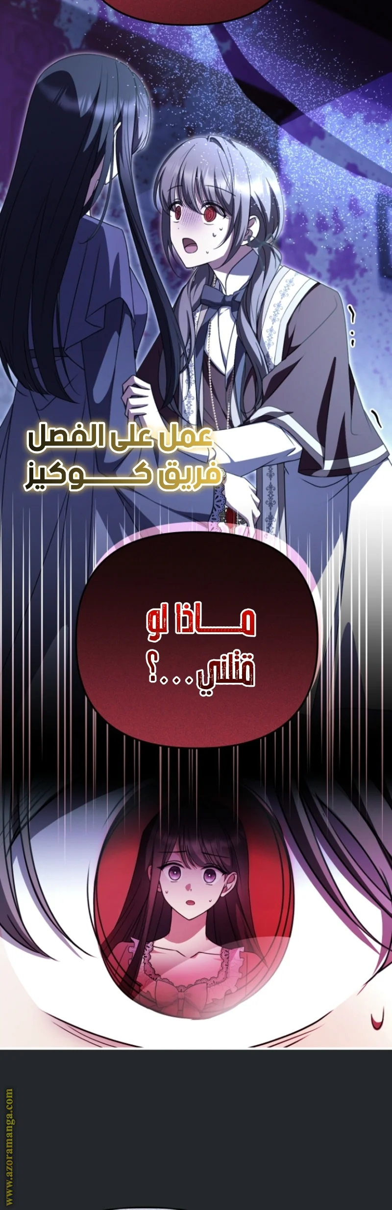 Read Survive The Horror School AR Manga Online