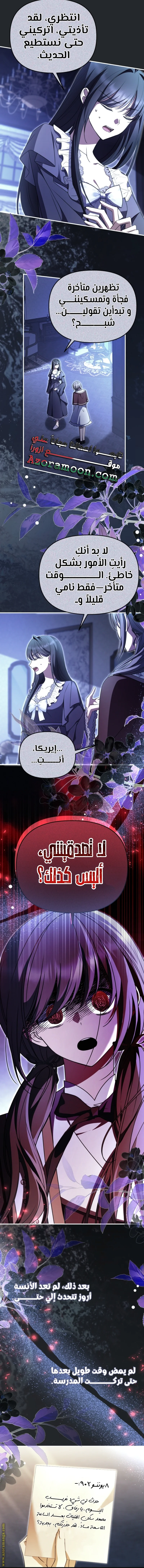 Read Survive The Horror School AR Manga Online