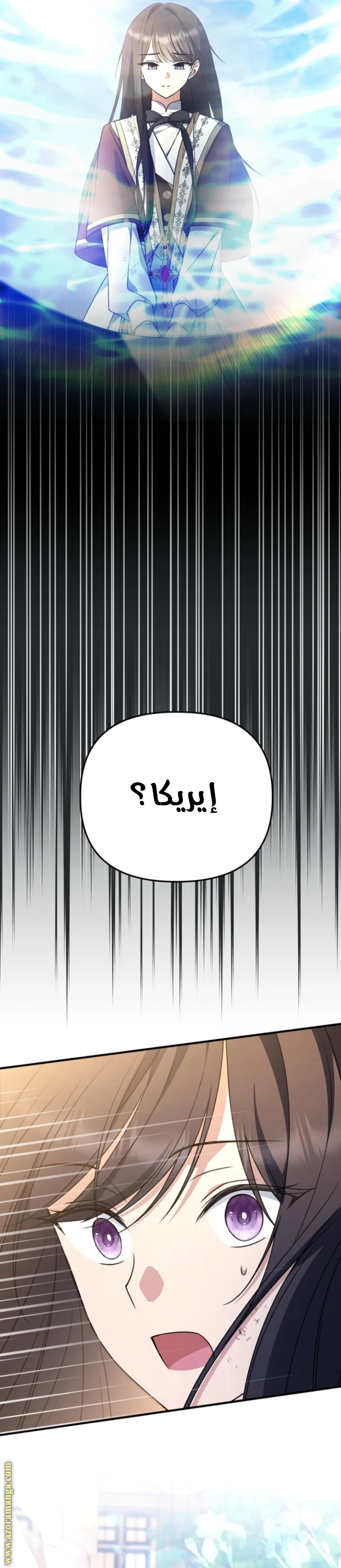 Read Survive The Horror School AR Manga Online