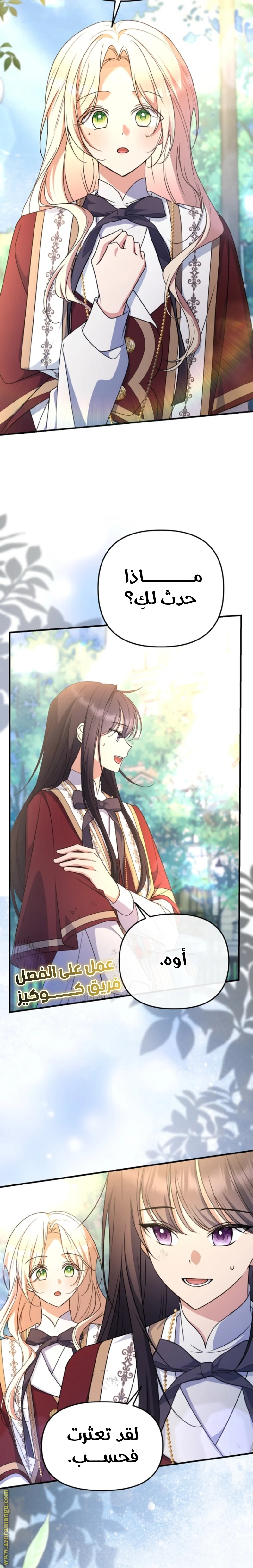 Read Survive The Horror School AR Manga Online