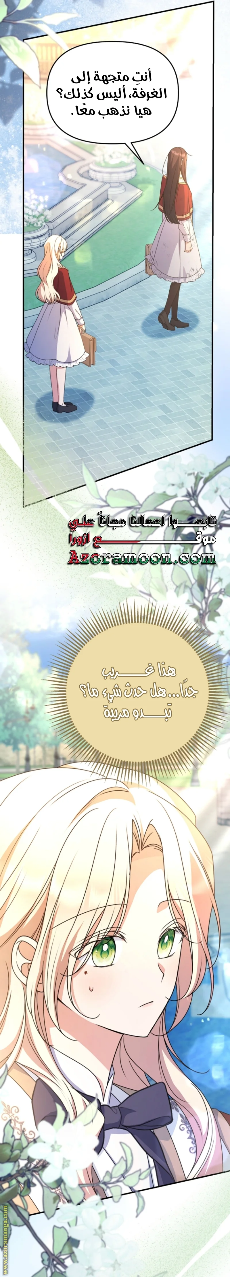Read Survive The Horror School AR Manga Online