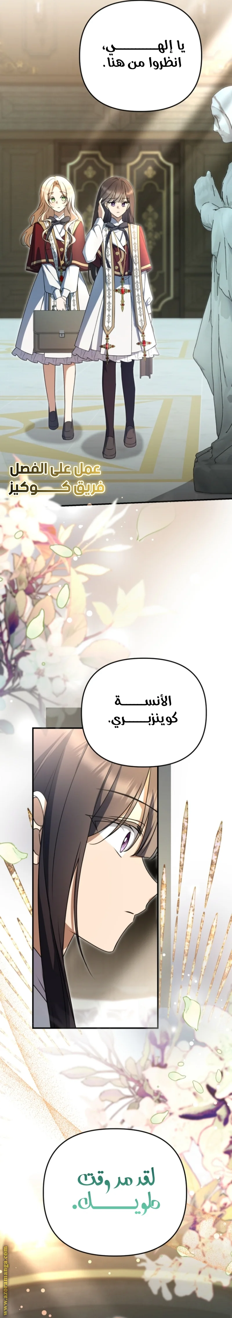 Read Survive The Horror School AR Manga Online