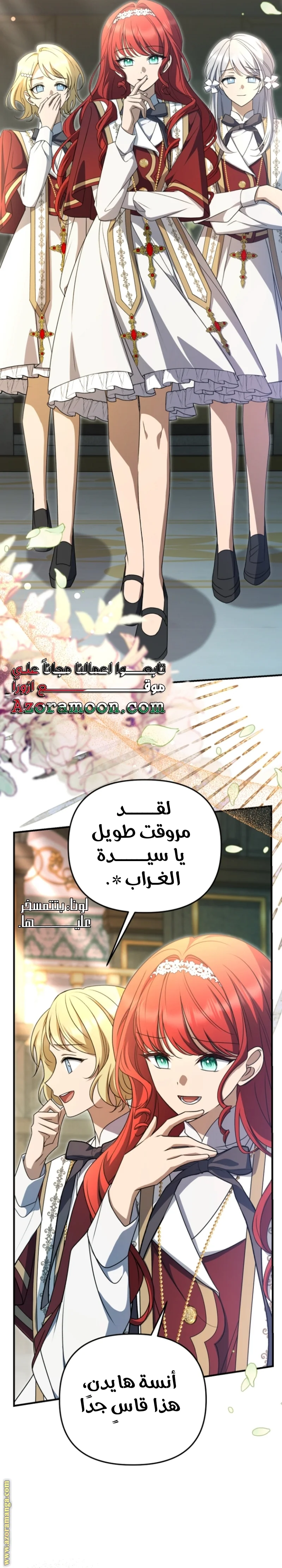 Read Survive The Horror School AR Manga Online