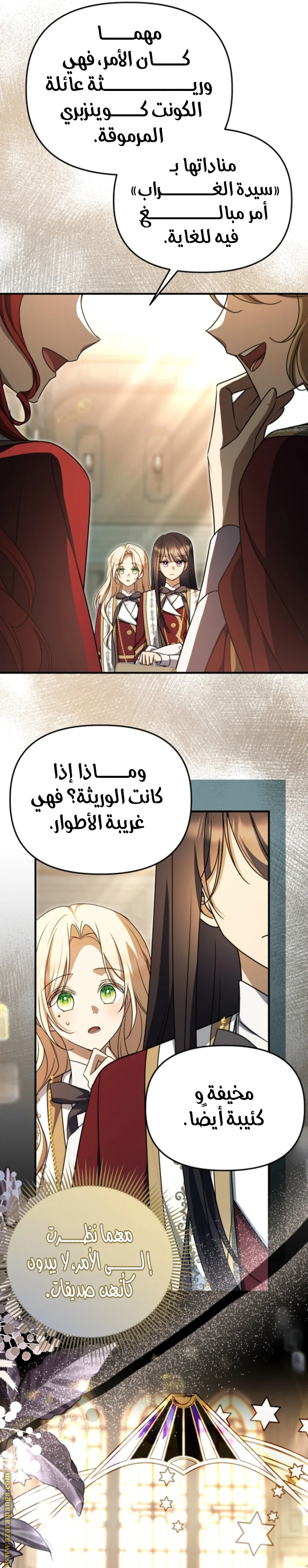 Read Survive The Horror School AR Manga Online