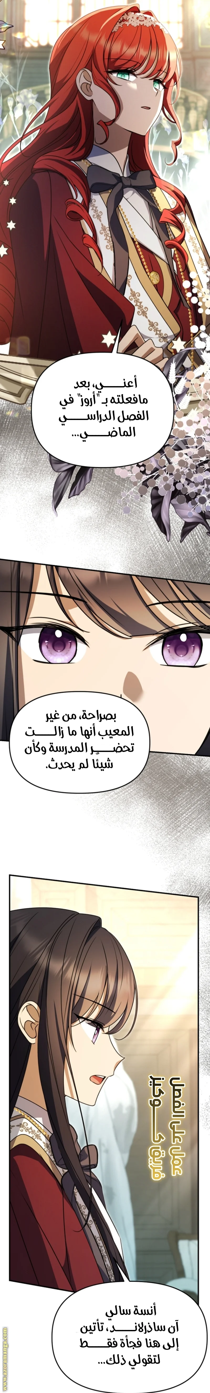 Read Survive The Horror School AR Manga Online