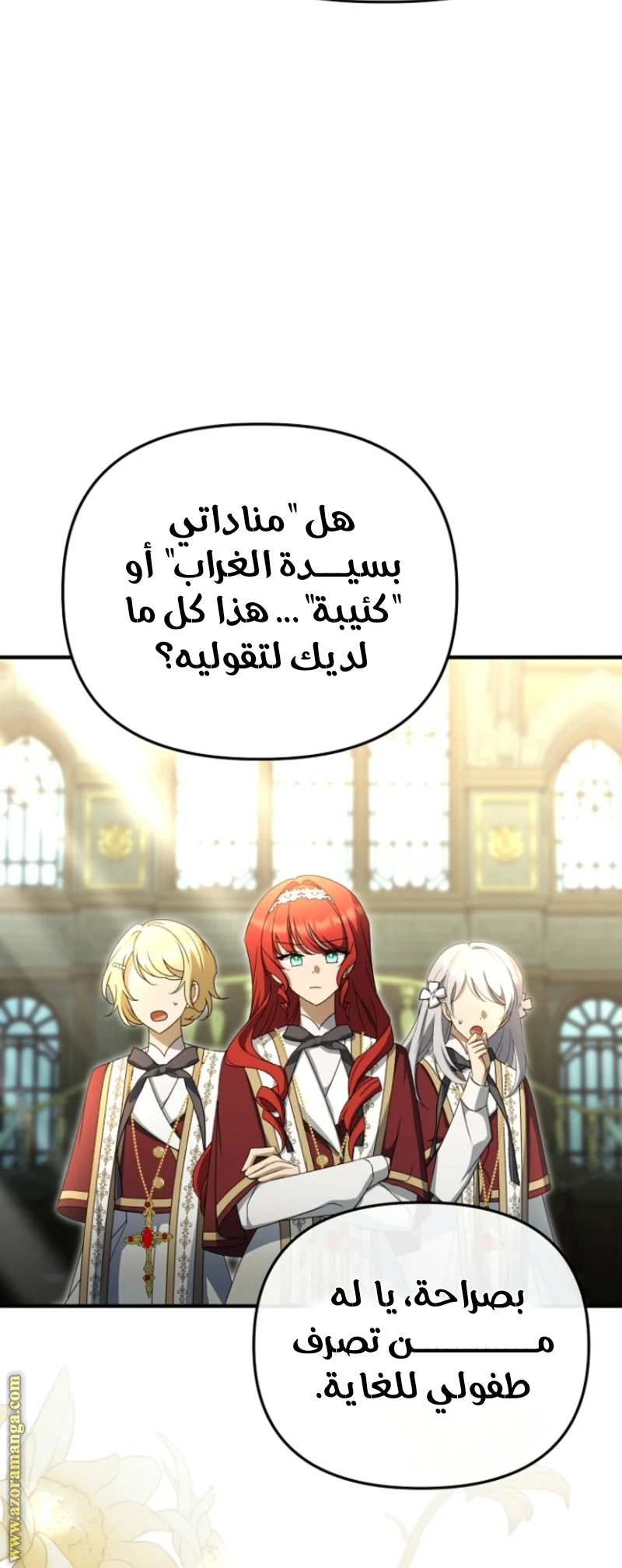 Read Survive The Horror School AR Manga Online