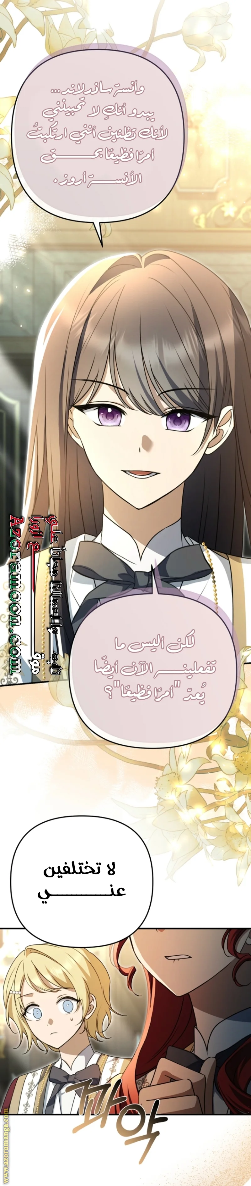Read Survive The Horror School AR Manga Online
