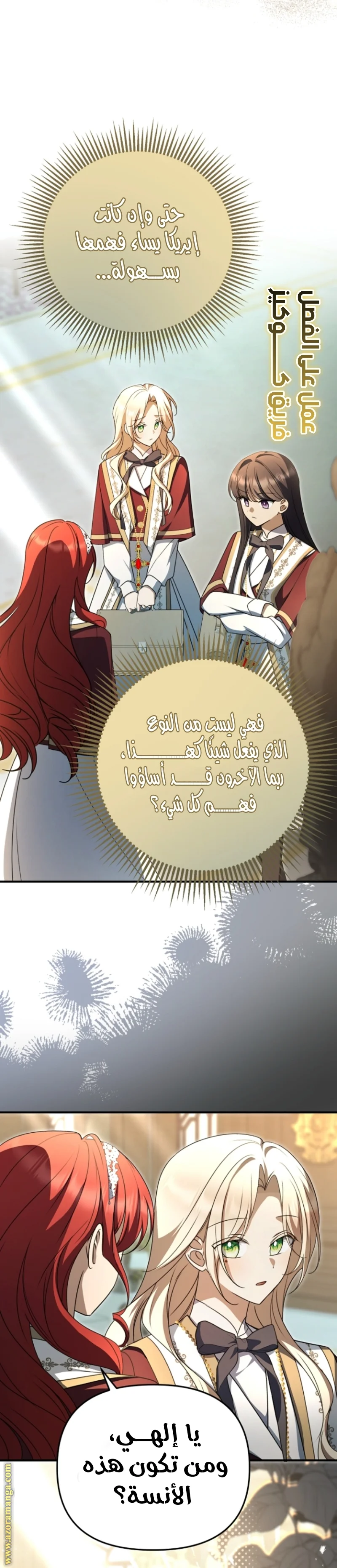 Read Survive The Horror School AR Manga Online