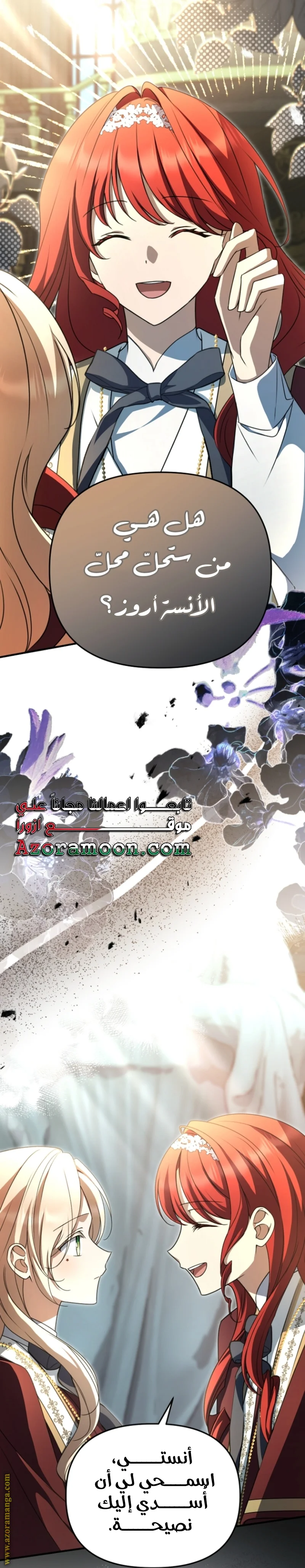 Read Survive The Horror School AR Manga Online
