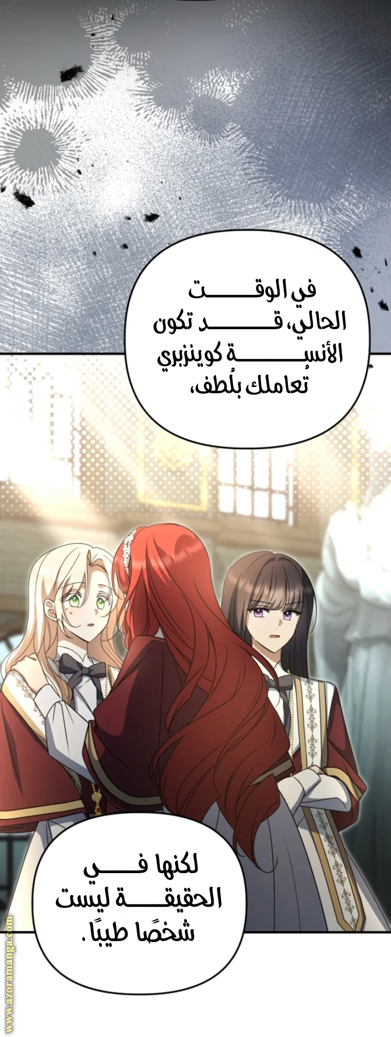 Read Survive The Horror School AR Manga Online