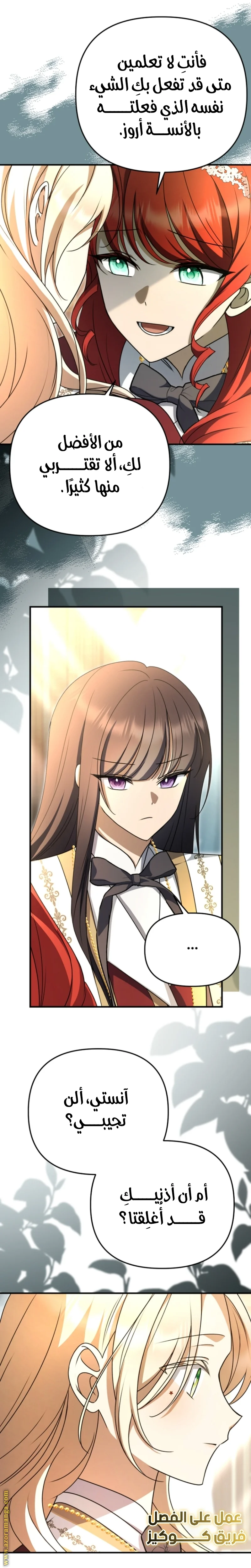 Read Survive The Horror School AR Manga Online
