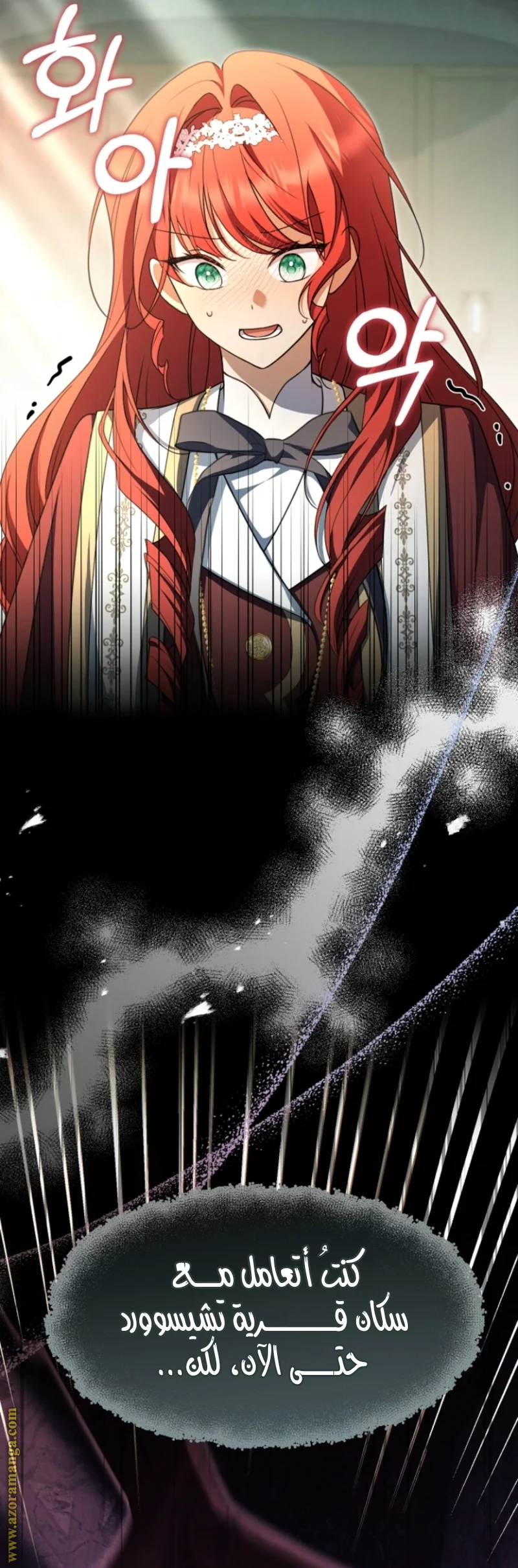Read Survive The Horror School AR Manga Online