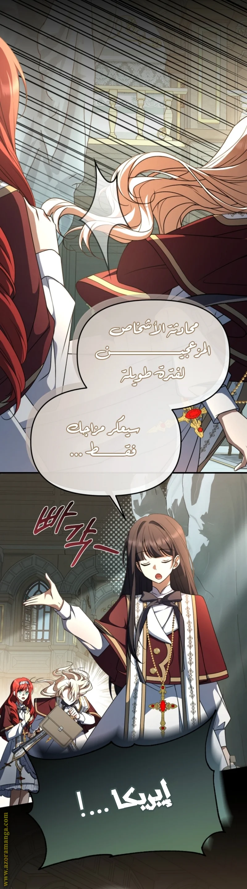 Read Survive The Horror School AR Manga Online