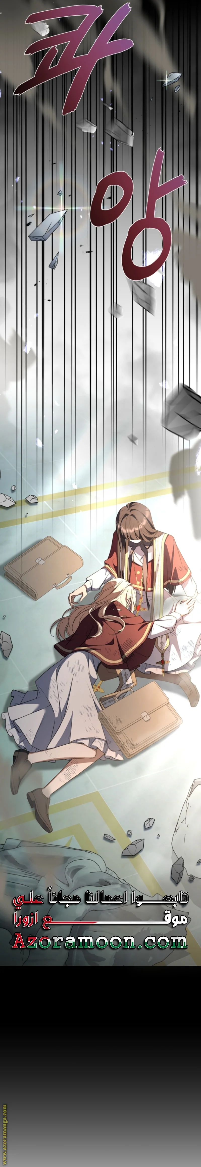 Read Survive The Horror School AR Manga Online