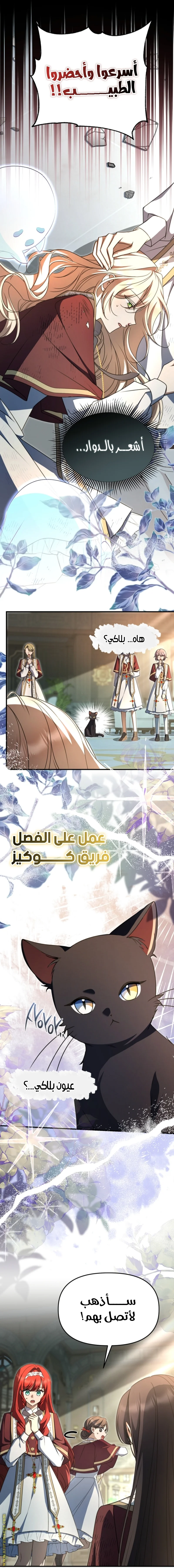 Read Survive The Horror School AR Manga Online