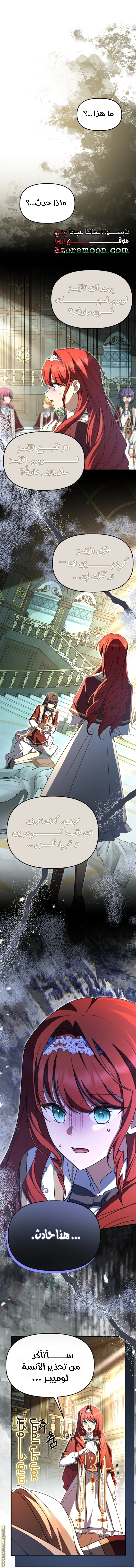 Read Survive The Horror School AR Manga Online