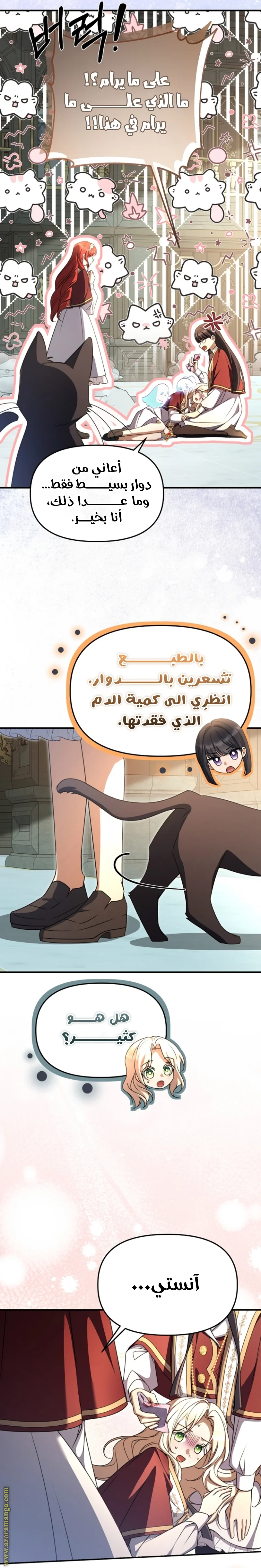 Read Survive The Horror School AR Manga Online