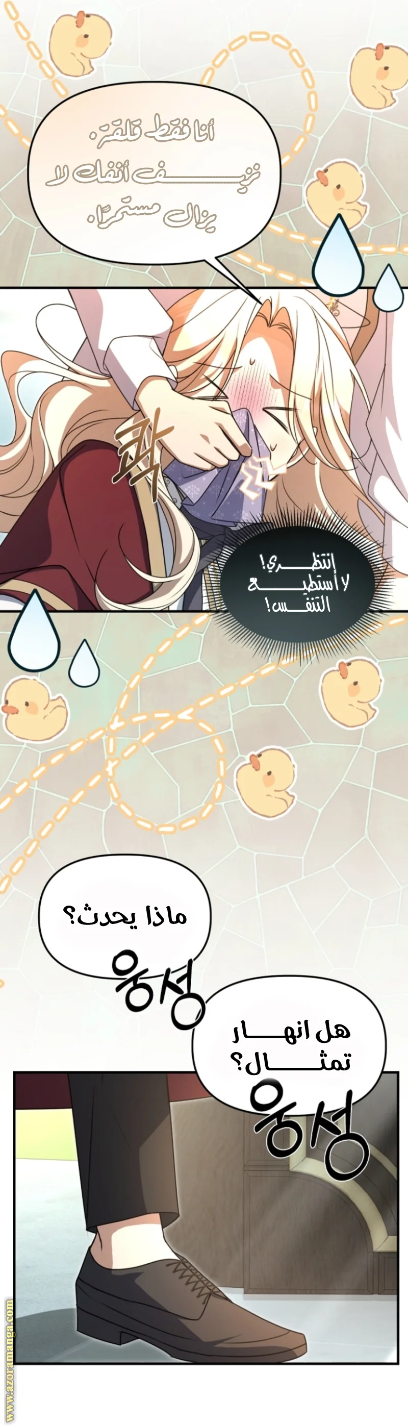 Read Survive The Horror School AR Manga Online