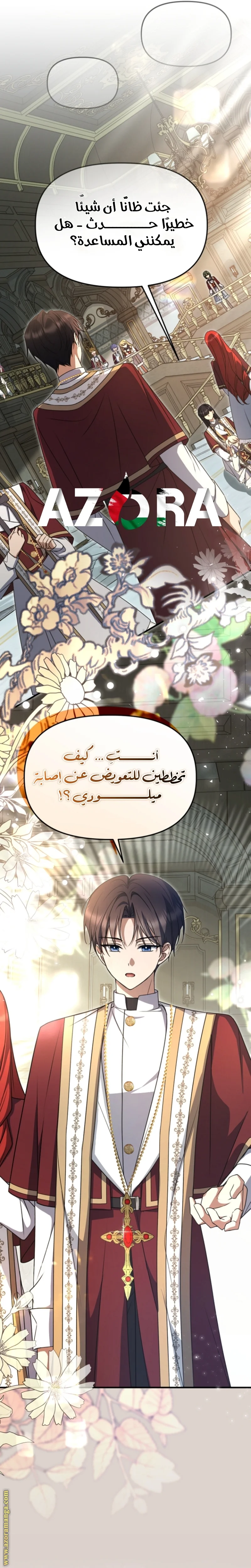 Read Survive The Horror School AR Manga Online