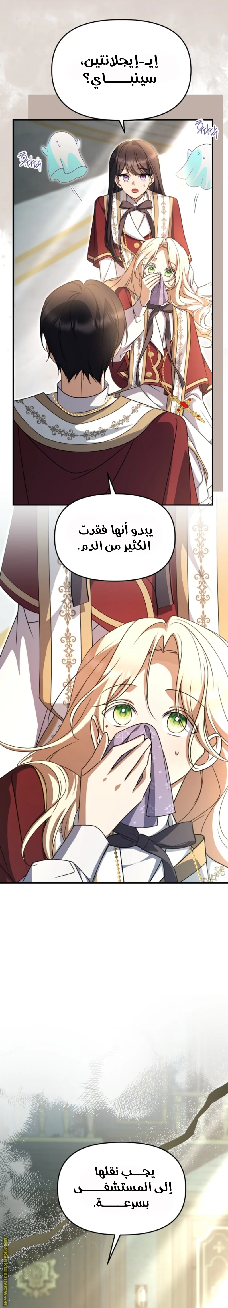 Read Survive The Horror School AR Manga Online