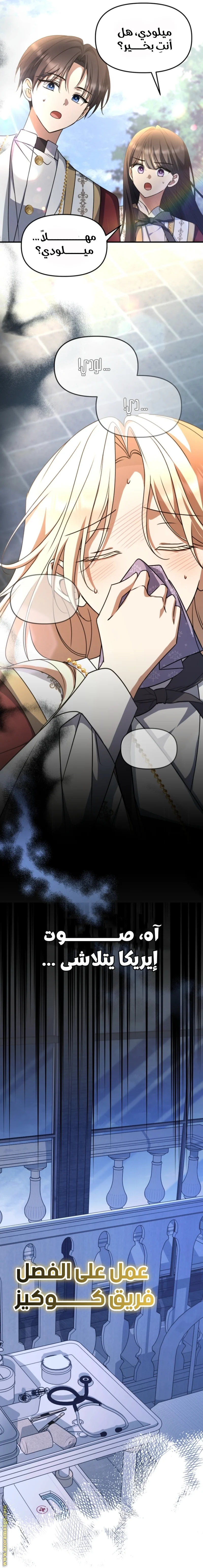 Read Survive The Horror School AR Manga Online