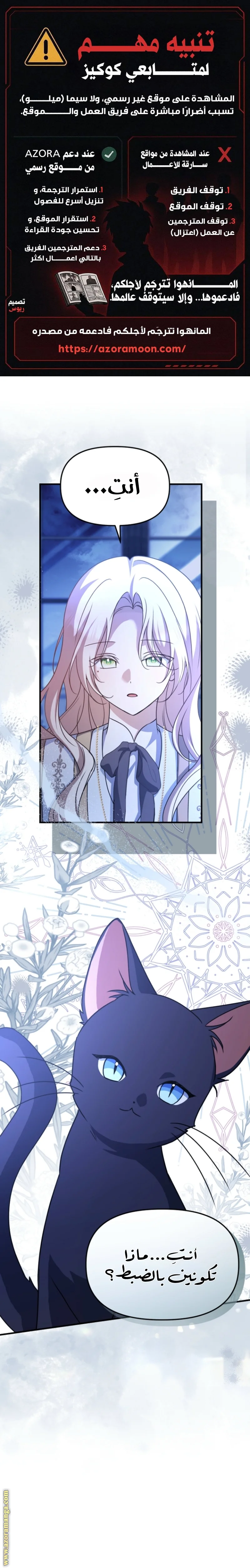 Read Survive The Horror School AR Manga Online