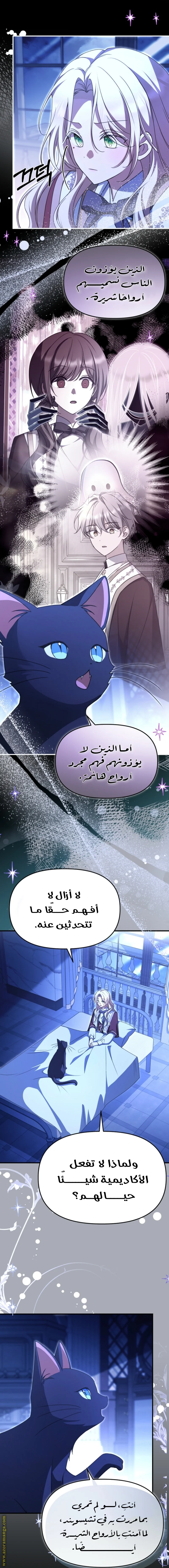 Read Survive The Horror School AR Manga Online
