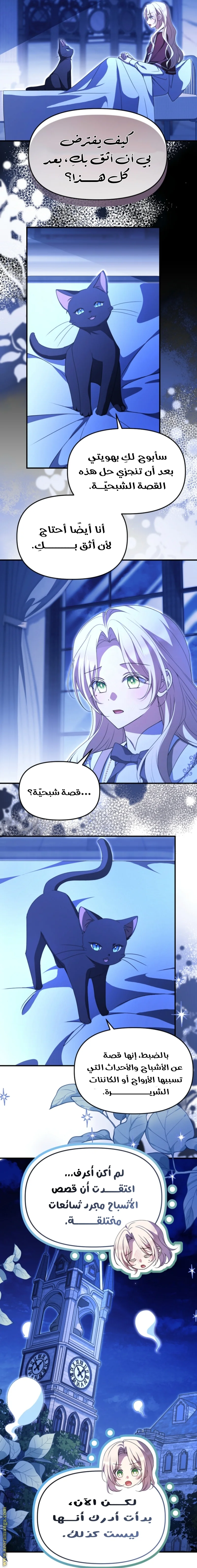 Read Survive The Horror School AR Manga Online