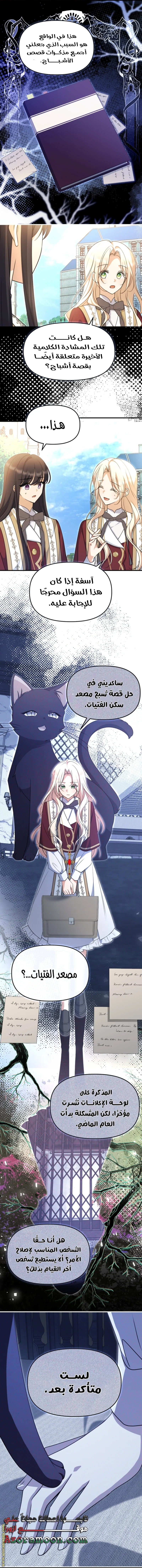 Read Survive The Horror School AR Manga Online