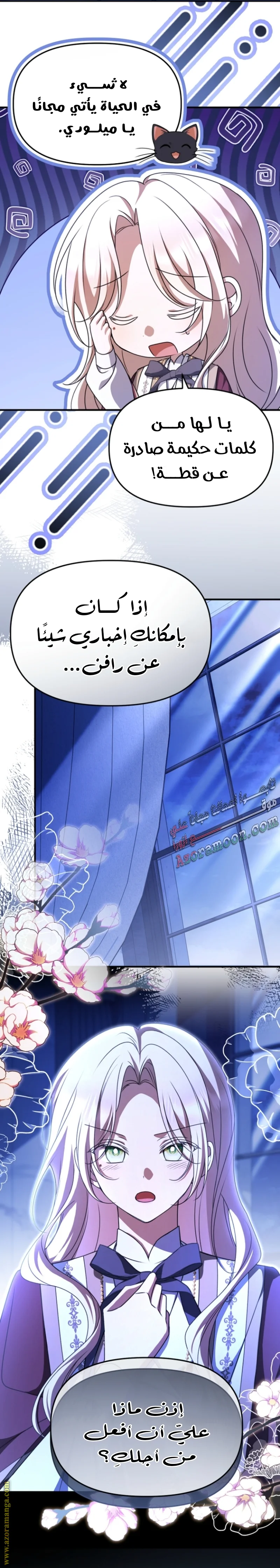 Read Survive The Horror School AR Manga Online
