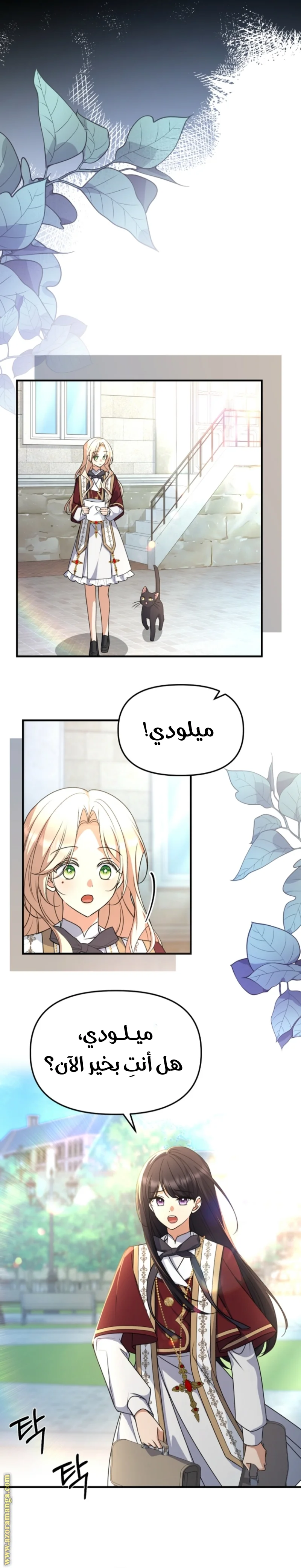 Read Survive The Horror School AR Manga Online