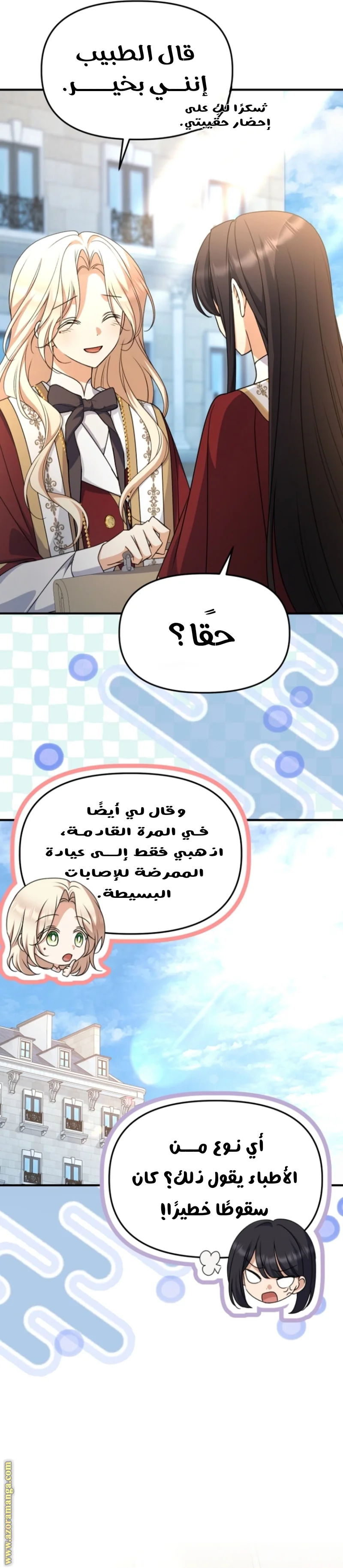 Read Survive The Horror School AR Manga Online