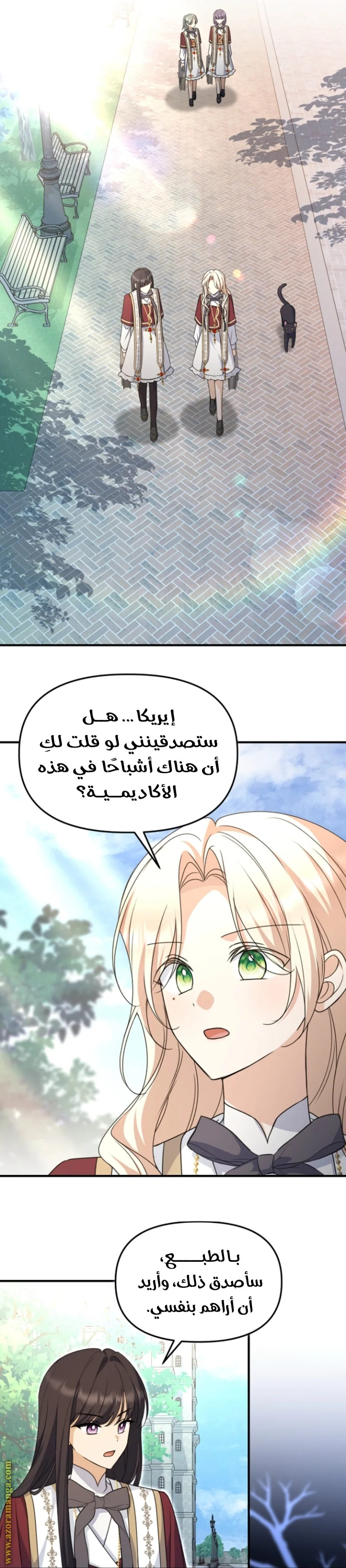Read Survive The Horror School AR Manga Online