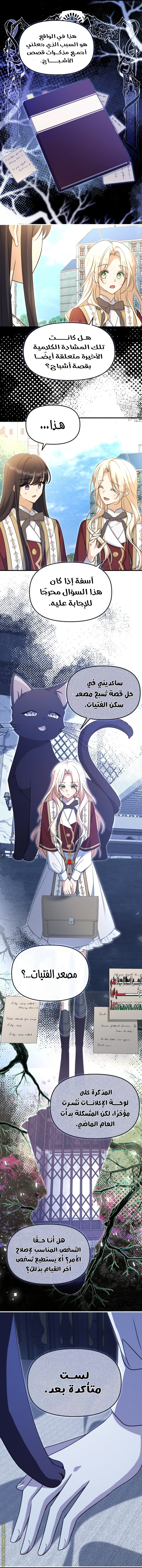 Read Survive The Horror School AR Manga Online
