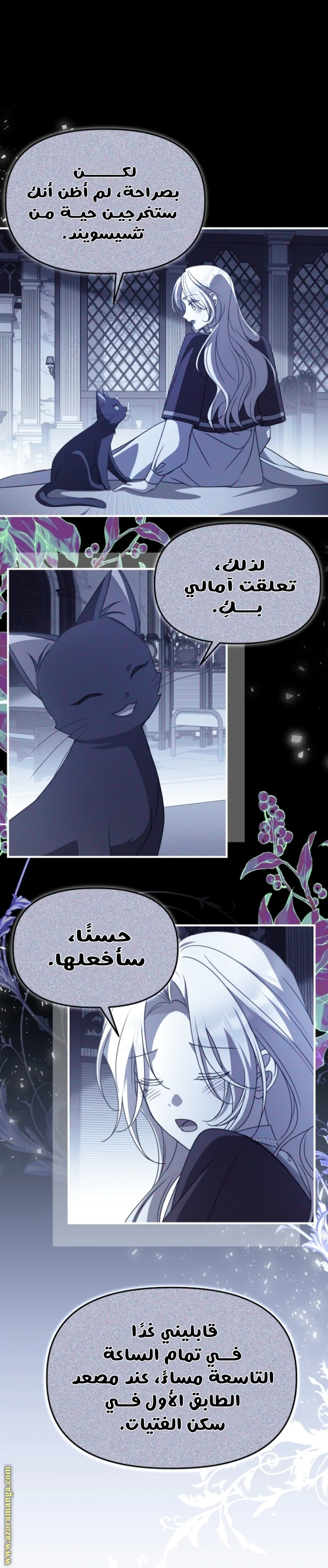 Read Survive The Horror School AR Manga Online