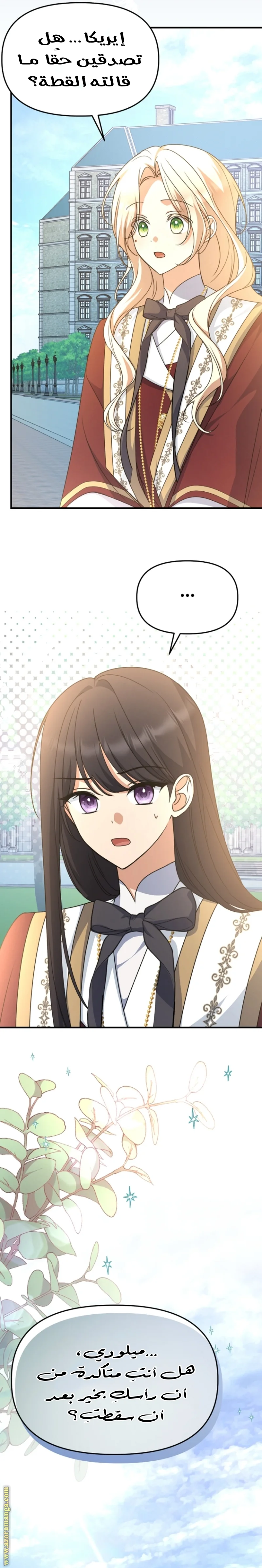 Read Survive The Horror School AR Manga Online