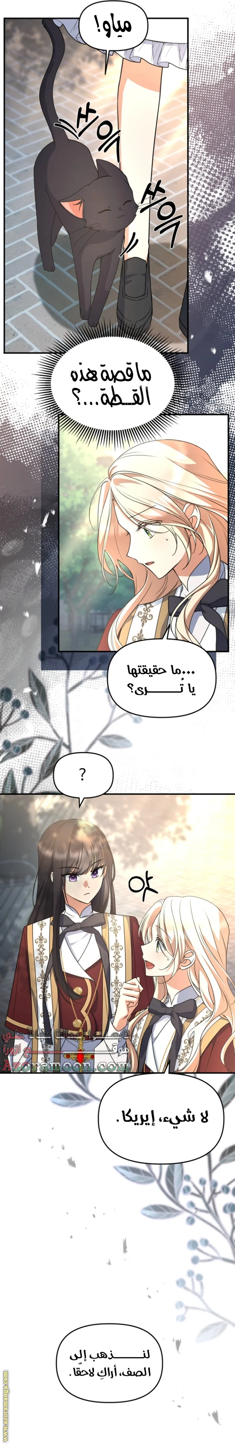 Read Survive The Horror School AR Manga Online