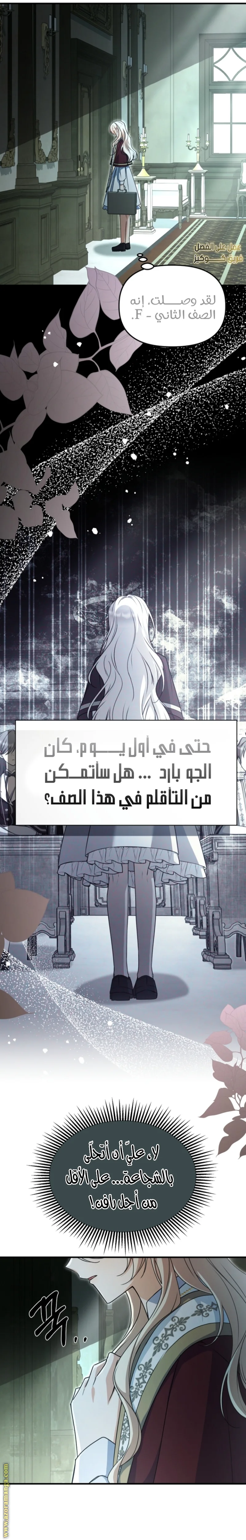 Read Survive The Horror School AR Manga Online
