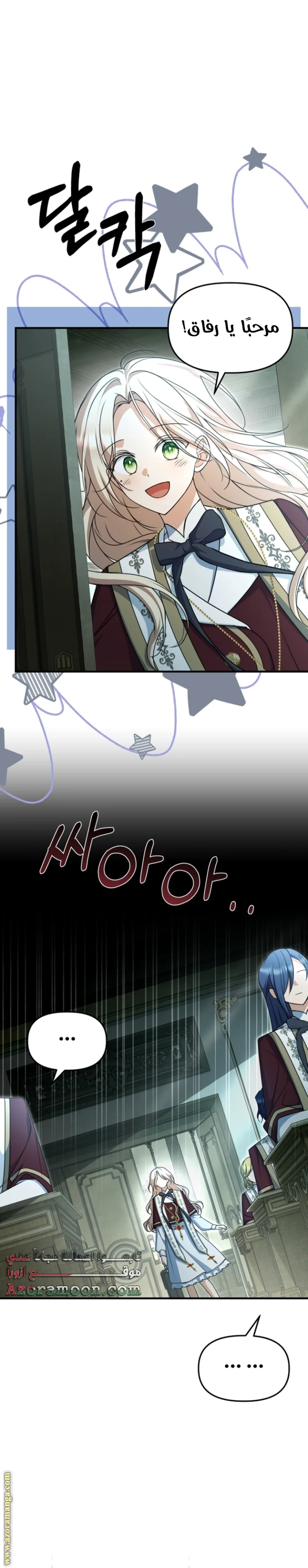 Read Survive The Horror School AR Manga Online