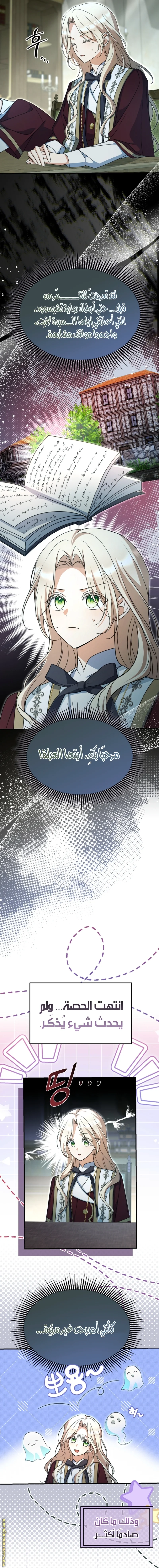Read Survive The Horror School AR Manga Online