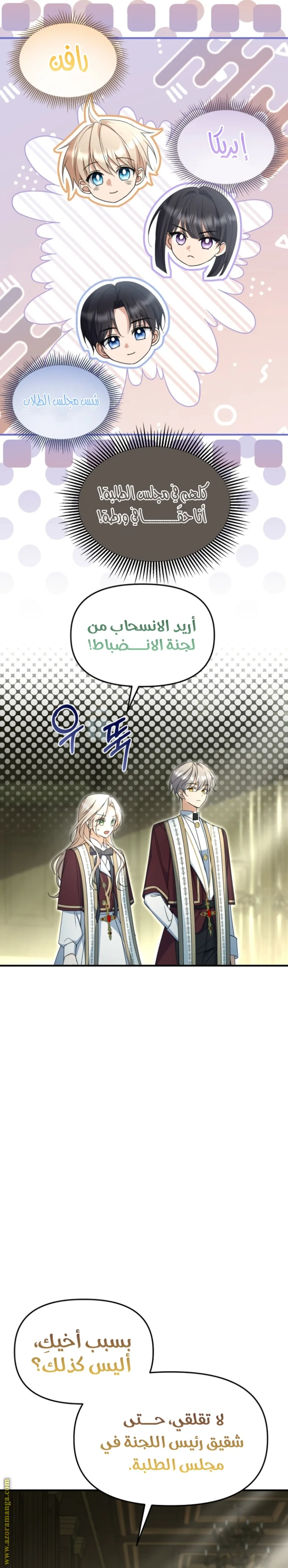 Read Survive The Horror School AR Manga Online