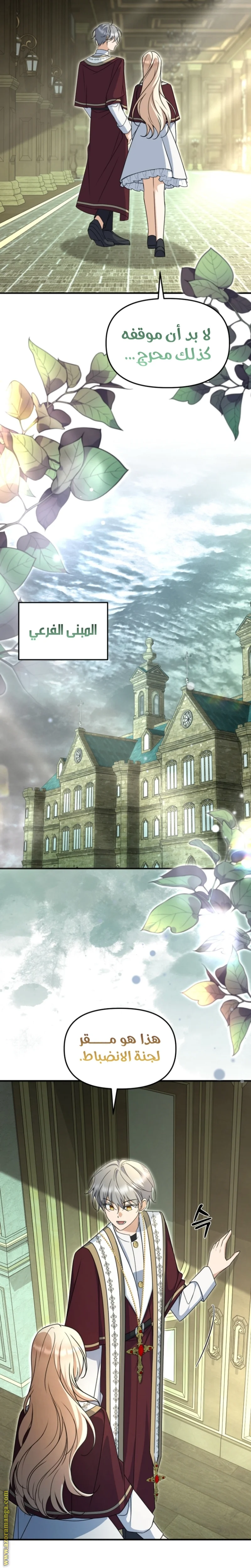 Read Survive The Horror School AR Manga Online