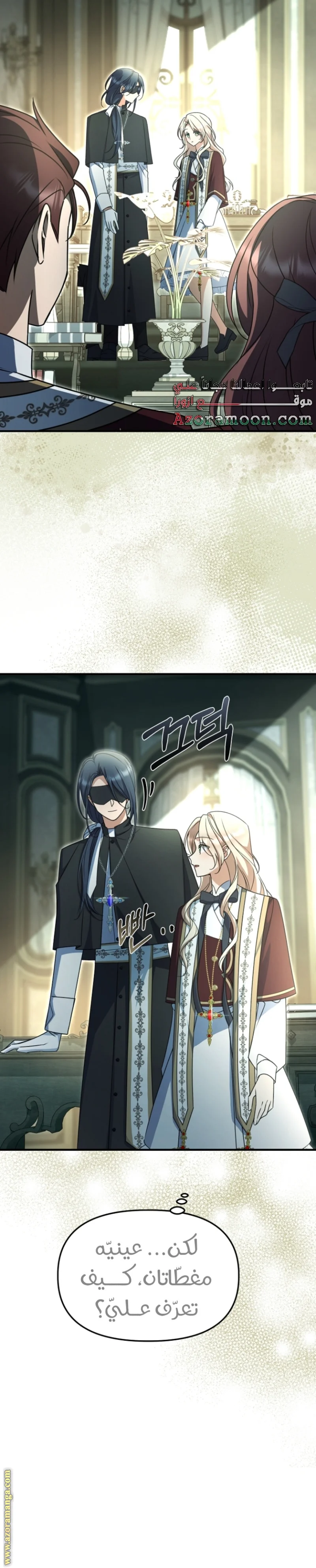 Read Survive The Horror School AR Manga Online