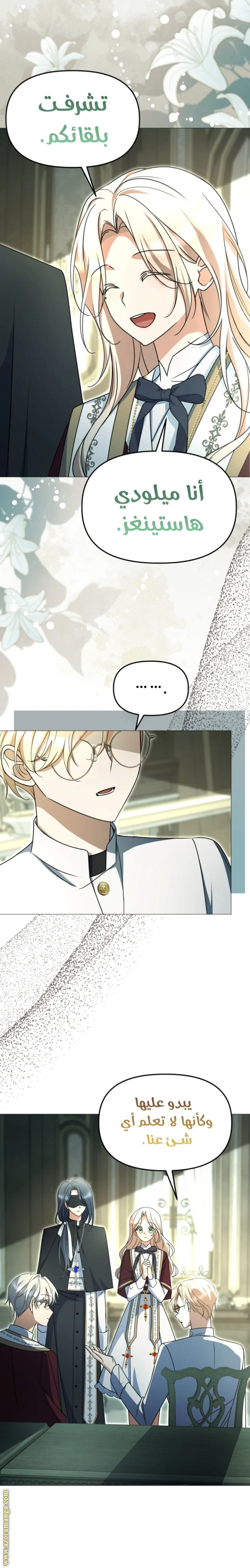 Read Survive The Horror School AR Manga Online