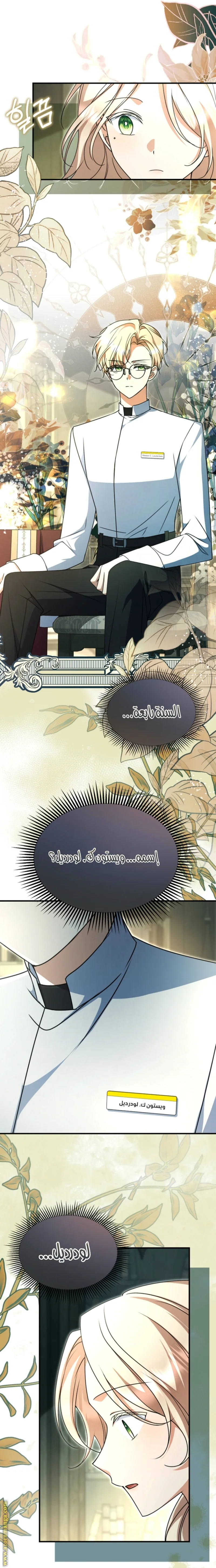 Read Survive The Horror School AR Manga Online