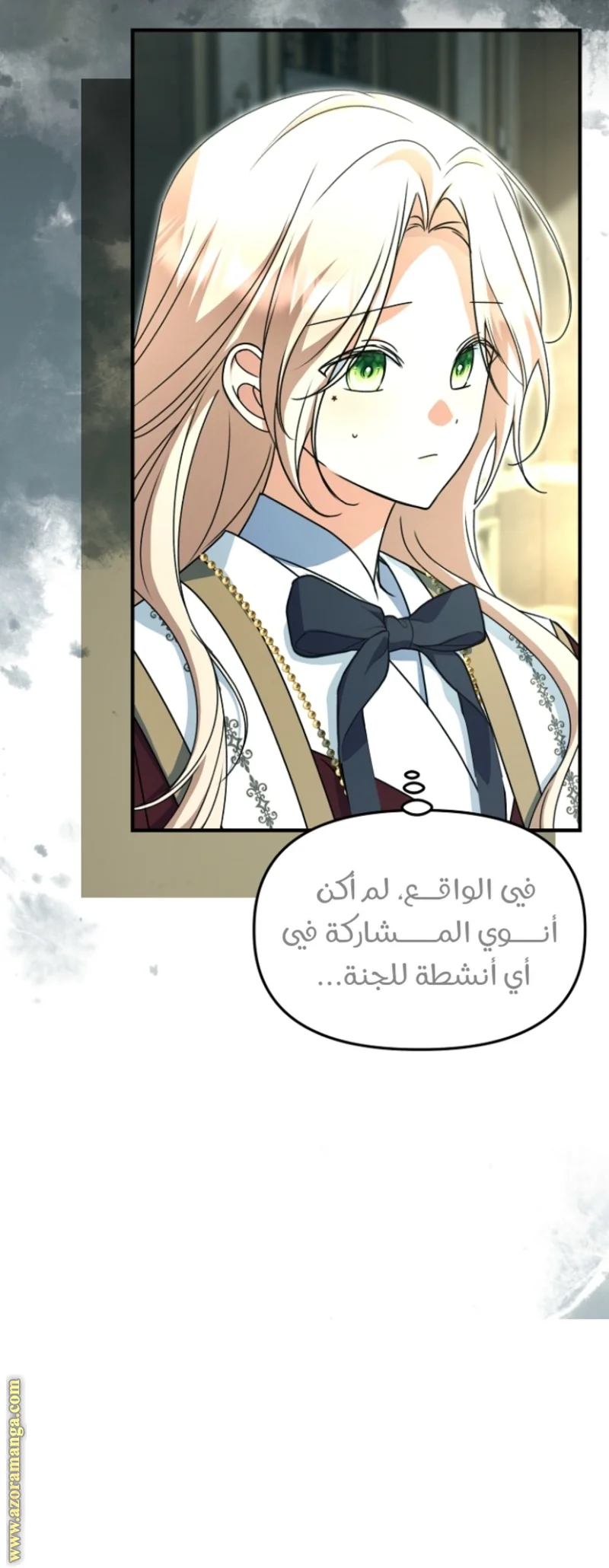 Read Survive The Horror School AR Manga Online