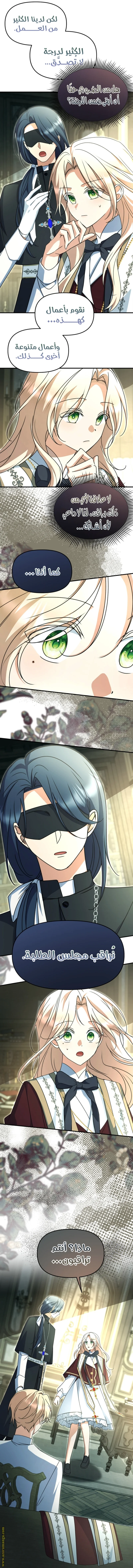 Read Survive The Horror School AR Manga Online