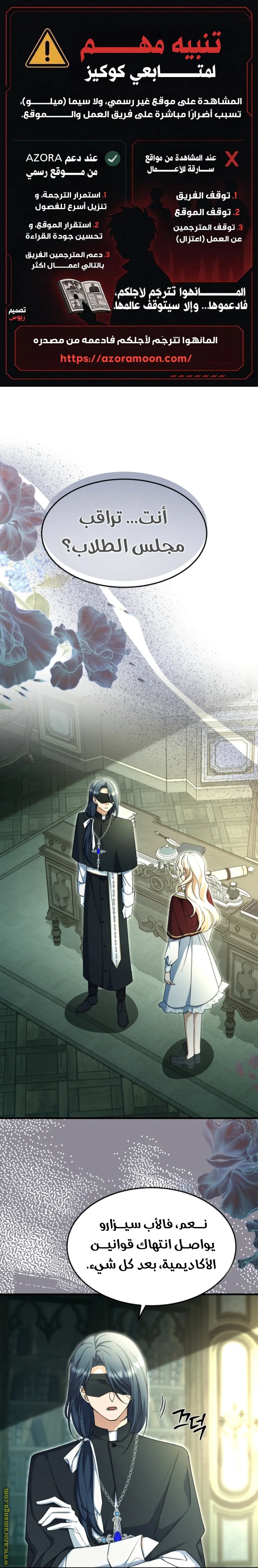 Read Survive The Horror School AR Manga Online
